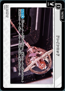 ドレインロッド 【BP02-076TUC】